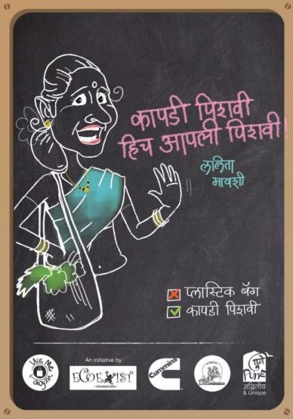Usemeagain_2018-Lalita-Maushi_M-520x735